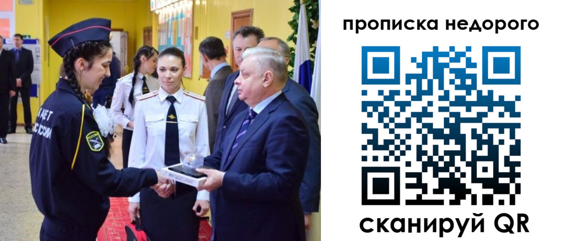 временная регистрация 2025 в Гае
