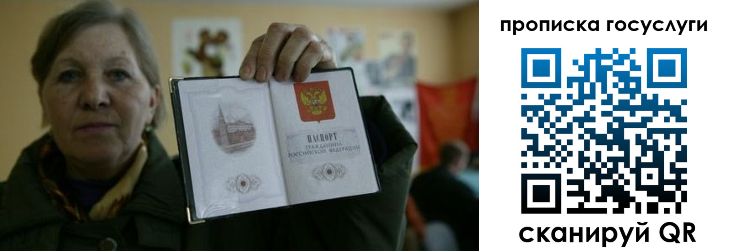 купить прописку в Гае