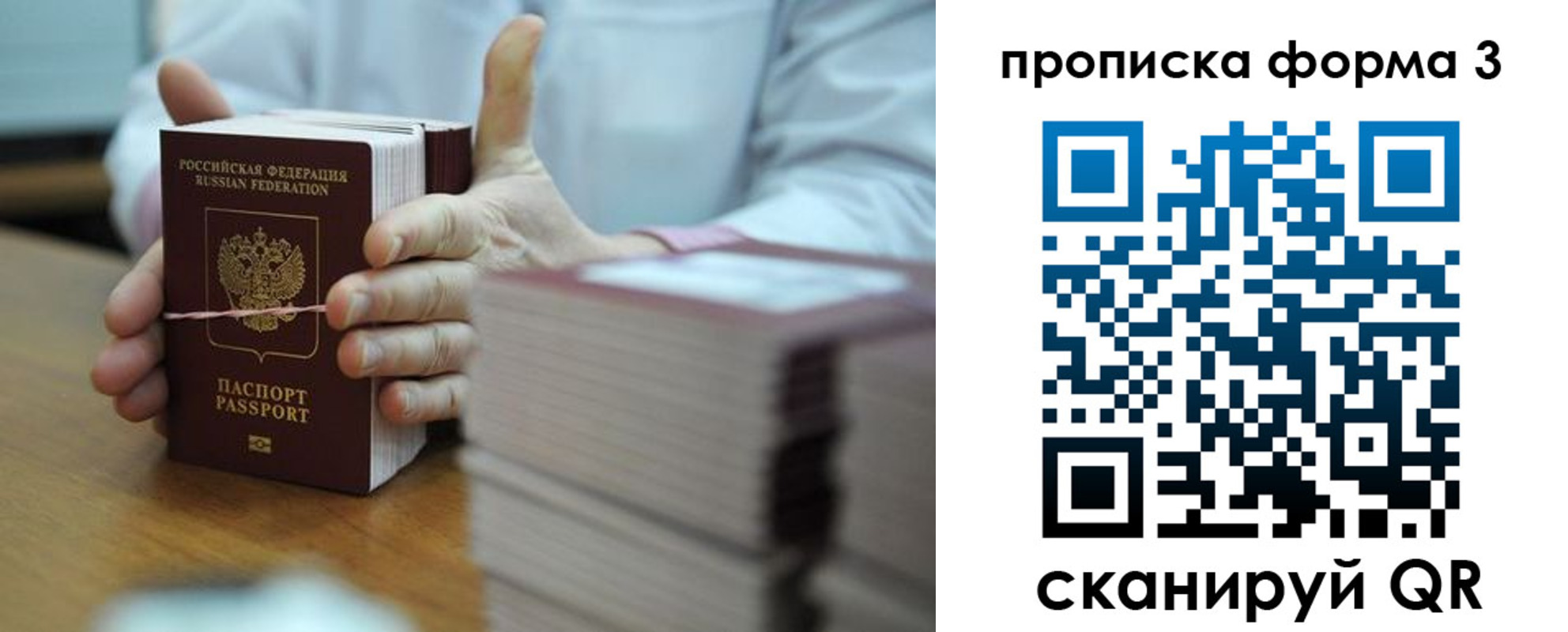 временная регистрация законно в Гае