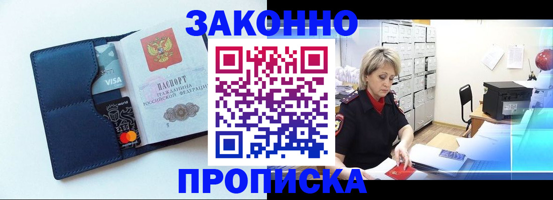 временная регистрация в квартире в Гае