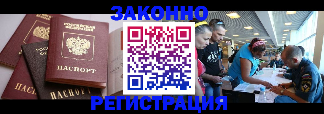 регистрация в Гае